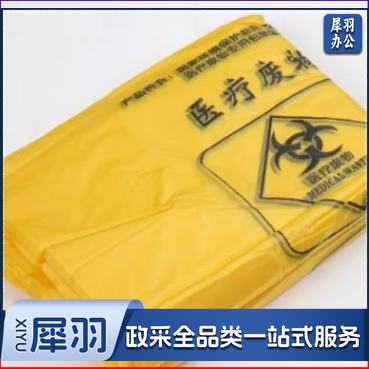 医疗废物垃圾袋 大黄120L