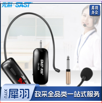 先科SAST OK-33A 头戴式无线麦克风