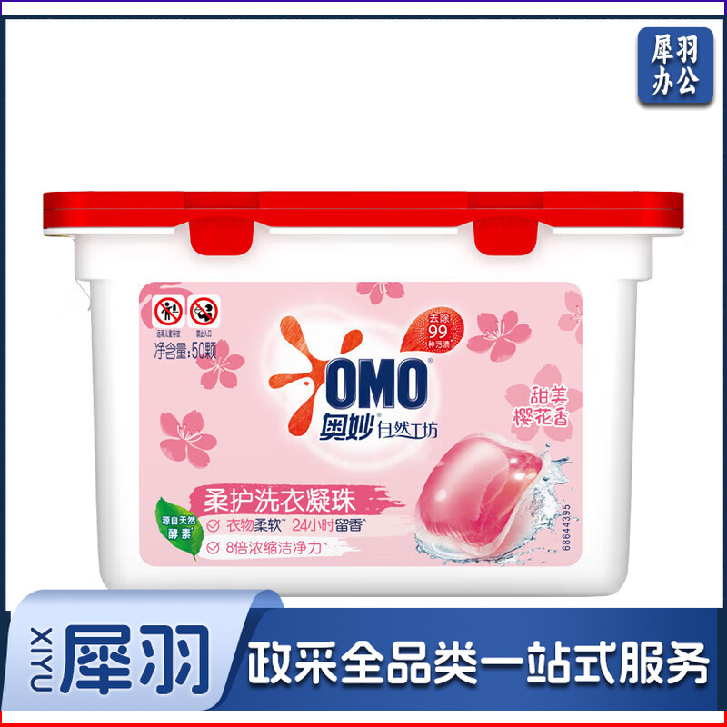 奥妙（OMO）奥妙自然工坊樱花甜香柔护洗衣凝珠400g(50颗)*2