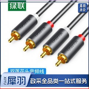 绿联 UGREEN 10517 双莲花头音频线 AV104 2RCA公对公 二对二红白AV音频信号线 1.5米