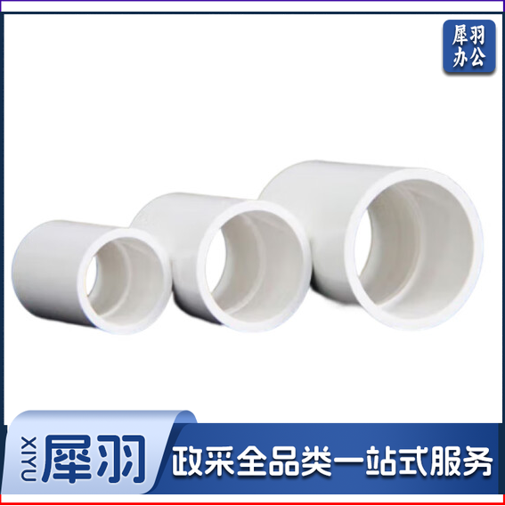 PVC直通直接 管箍 110mm