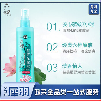 六神 驱蚊花露水180ml 驱蚊喷雾 冰莲香型 驱蚊 防痱祛痱 户外防蚊液户外蚊怕水