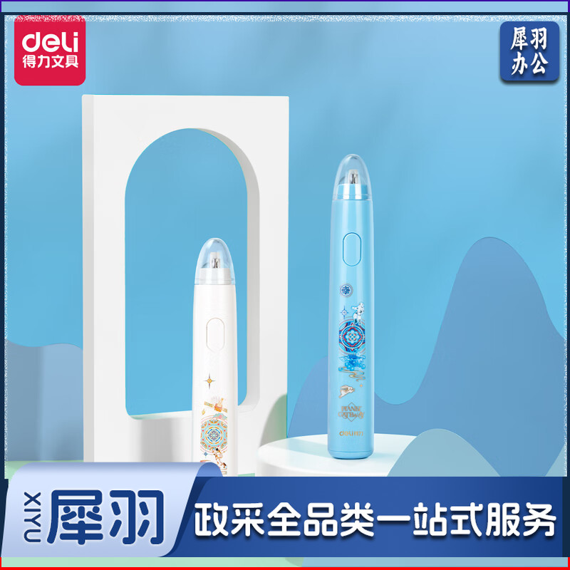 得力VA151中国航天电动橡皮擦(混)(盒)