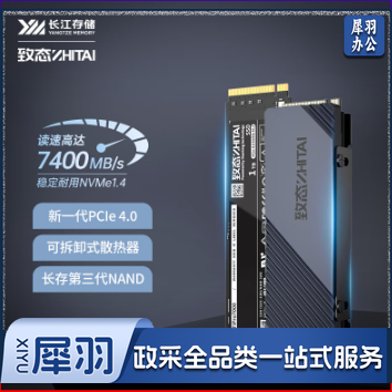 致态（ZhiTai）TiPro7000 1TB 长江存储 1TB SSD固态硬盘 NVMe M.2接口 TiPro7000系列 (PCIe 4.0 产品)（国产存储）