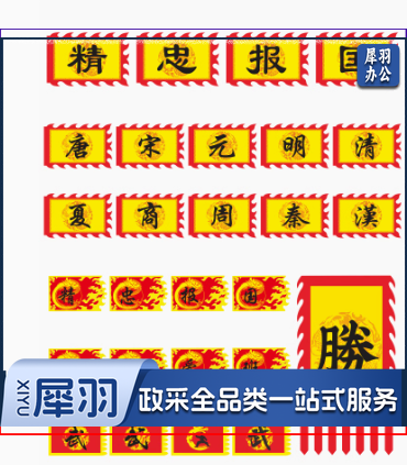 武术表演旗定做学校演出道具京剧脸谱旗岳字旗团旗队旗武术旗80*120cm（红底武）