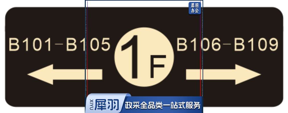 亚克力酒店楼道指引牌定制