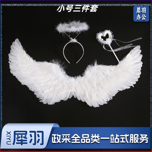羽毛翅膀天使道具舞台表演儿童模仿走秀演出圣诞节日装饰三件套（小号）