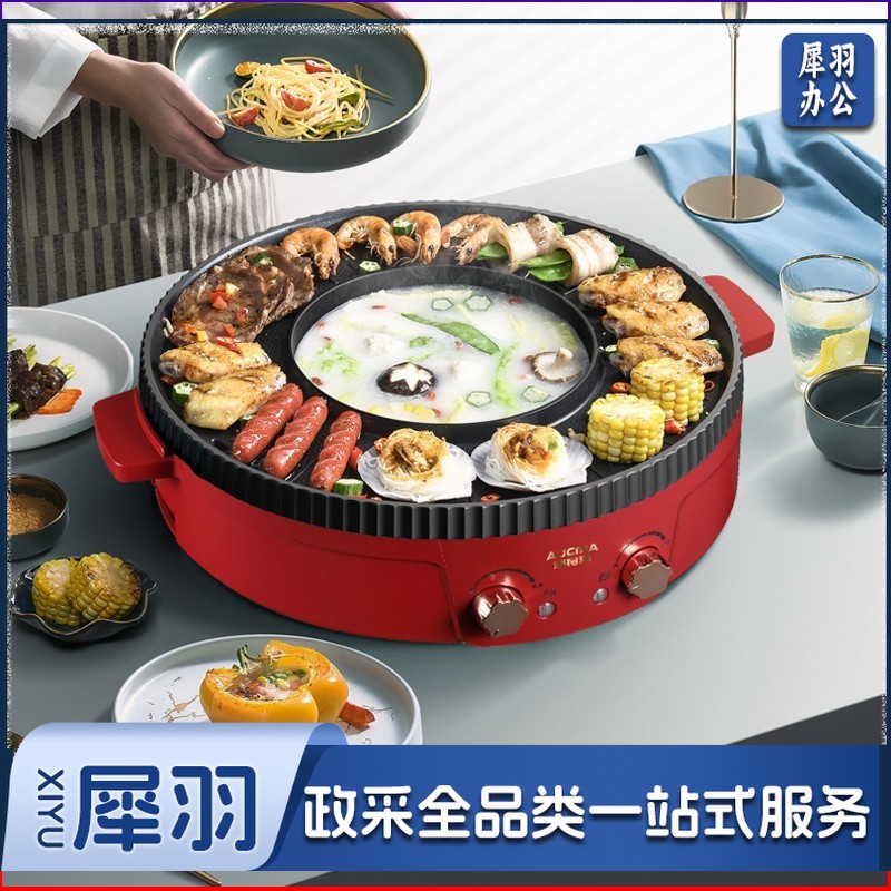 澳柯玛（AUCMA） 多功能火锅电烧烤炉一体锅家用韩式烤盘涮烤两用烤肉多功能电烤盘 AKJK-11D 红色