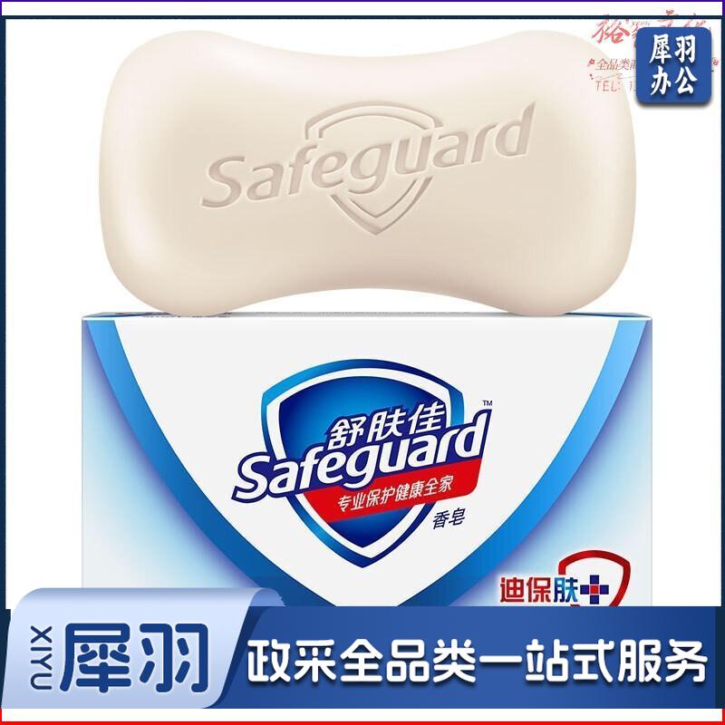 舒肤佳香皂 沐浴舒肤佳香皂肥皂 纯白清香型100克 舒肤佳香皂