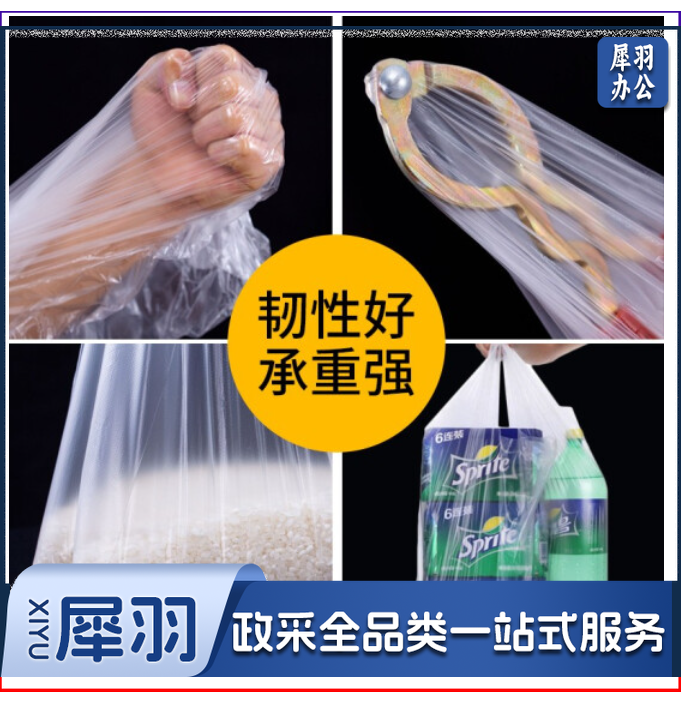 白色塑料袋 塑料食品袋 30*50cm 50个/把