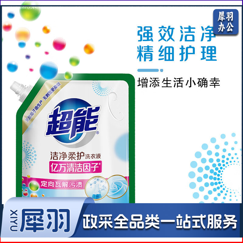 超能 洁净柔护（鲜艳亮丽）洗衣液1kg/袋装