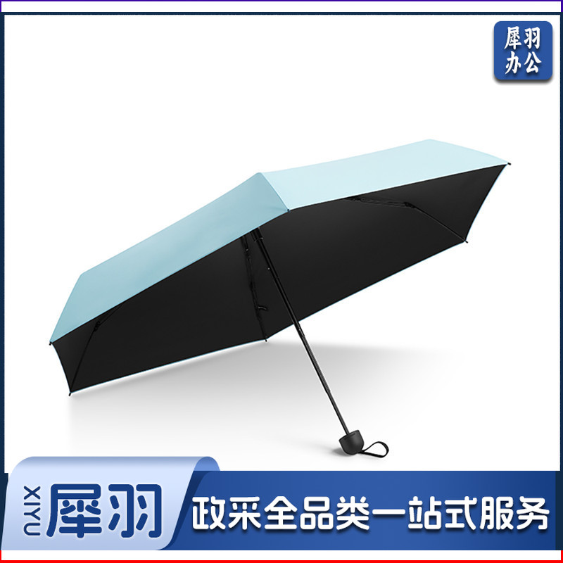 蕉下 静谧蓝 五折伞 口袋系列（件）