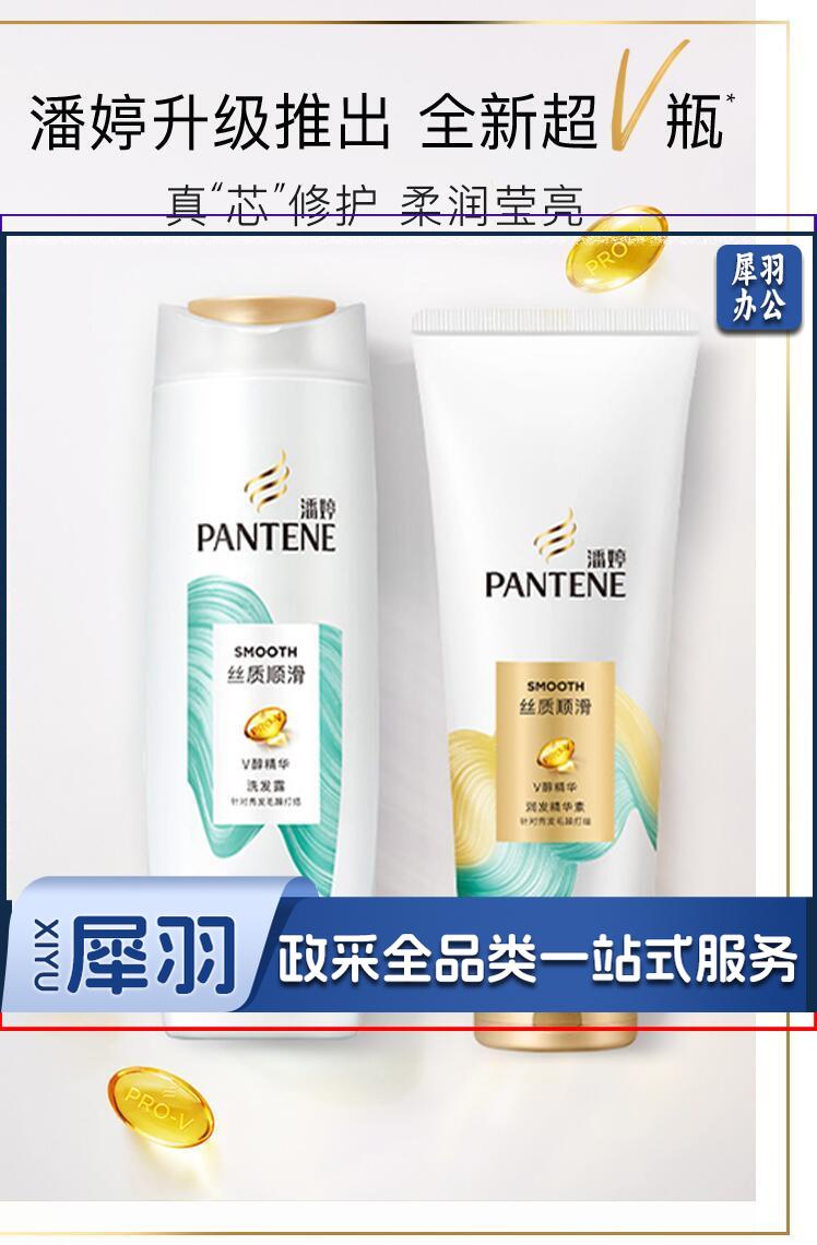 潘婷氨基酸丝质顺滑洗发水200g肥(香)皂和合成洗涤剂