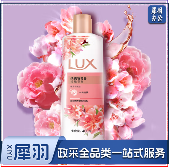 力士(LUX)沐浴露  沐浴乳400ml