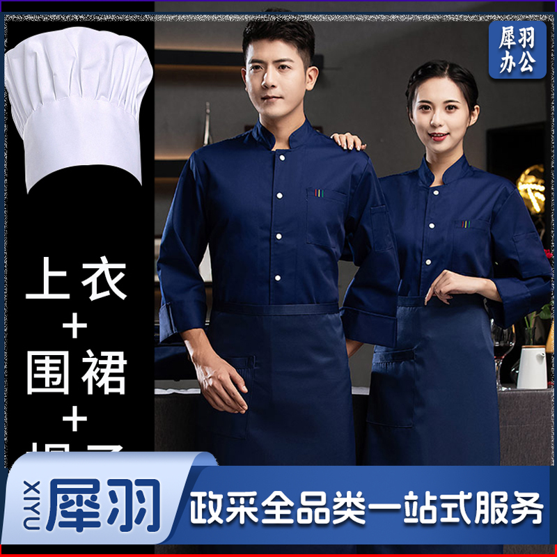 秋冬季厨师工作服长袖男女定制餐饮酒店饭店厨房保暖工装