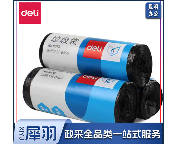 得力 9573 家用办公垃圾袋 加厚塑料袋垃圾袋 45*55 一卷30只装LSXD071