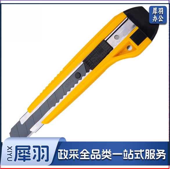 得力 大号美工刀 18mm刀片 裁纸刀 壁纸刀  2041黄色