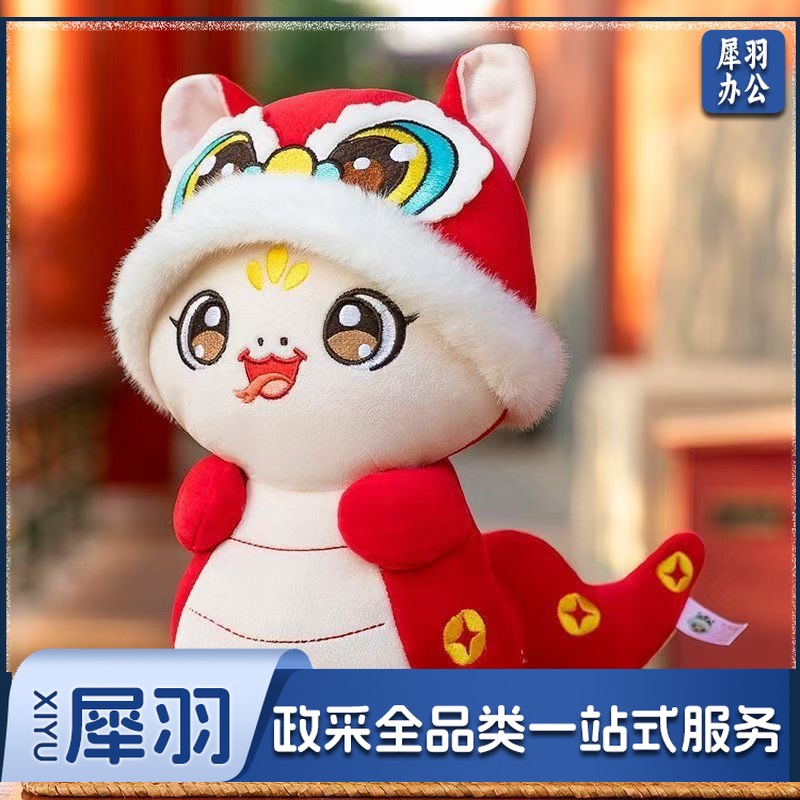 萌宝蛇年吉祥物公仔小龙年毛绒玩具生肖蛇玩偶新年潮玩礼物(40cm-43cm)
