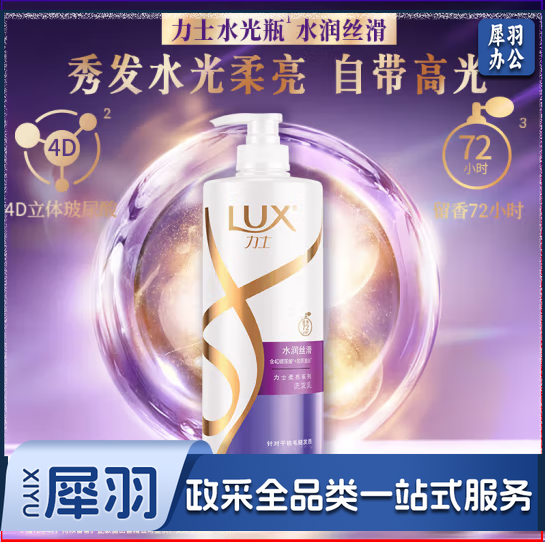 力士(LUX)洗发水   水润丝滑柔亮洗发乳400g