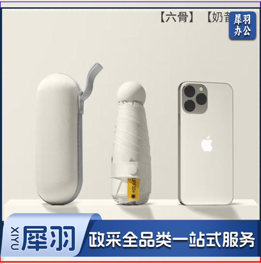 胶囊男女两用便携口袋遮阳雨伞