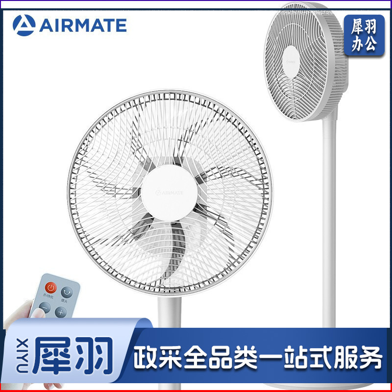 艾美特（Airmate）CS30-RD13 七叶循环通风落地扇/家用直流变频/节能低噪风扇/定时遥控电风扇
