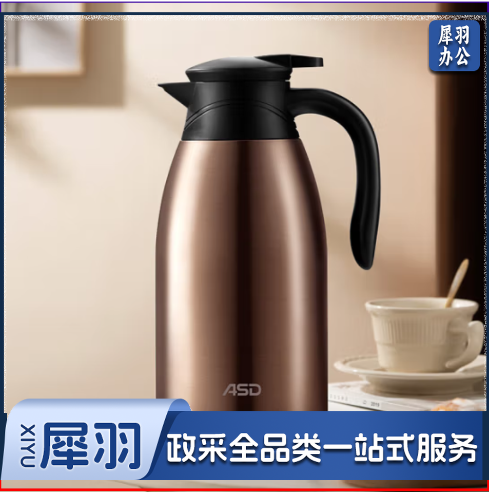 爱仕达保温壶 2L真空按压式不锈钢内胆保温暖水瓶便携大容量热水壶