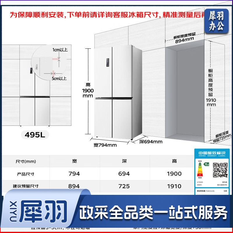 容声（Ronshen）495升十字门四门冰箱一级能效 变频风冷无霜大容量双系统双循环BCD-495WD3FPZ