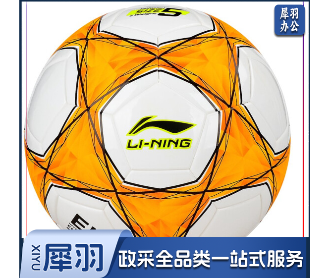李宁足球575  5号