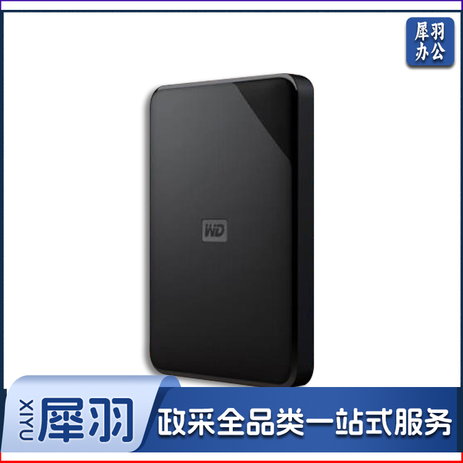 西部数据(WD) 2TB 移动硬盘 USB3.0 Elements 新元素系列2.5英寸 单位：个