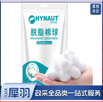 海氏海诺倍适威 脱脂棉球 消毒棉花球 大颗粒500g