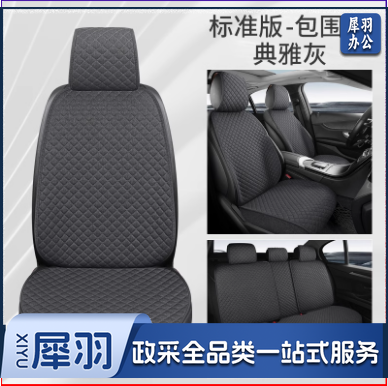 汽车坐垫四季通用 小菱格五座全套典雅灰（单位：套）