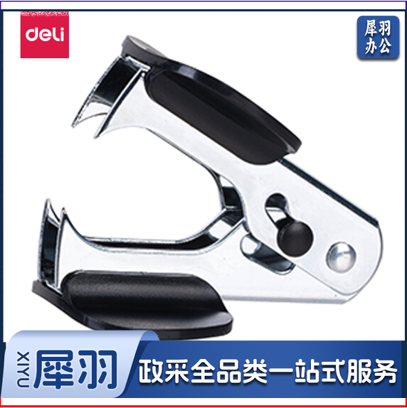 得力(deli)12#高效便捷起钉器拔钉器 带安全锁 黑色0231