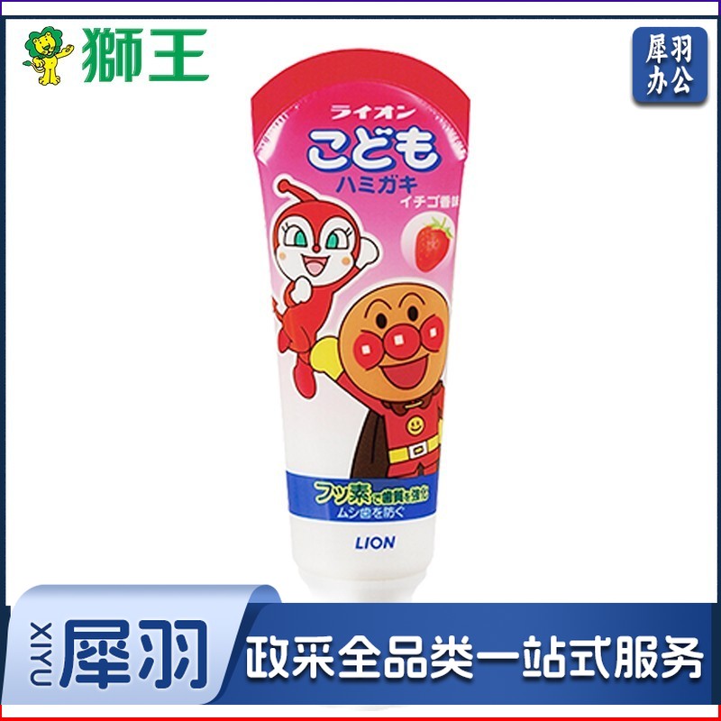 狮王 （Lion） 儿童牙膏 宝宝 40g 婴儿牙膏 单位：支