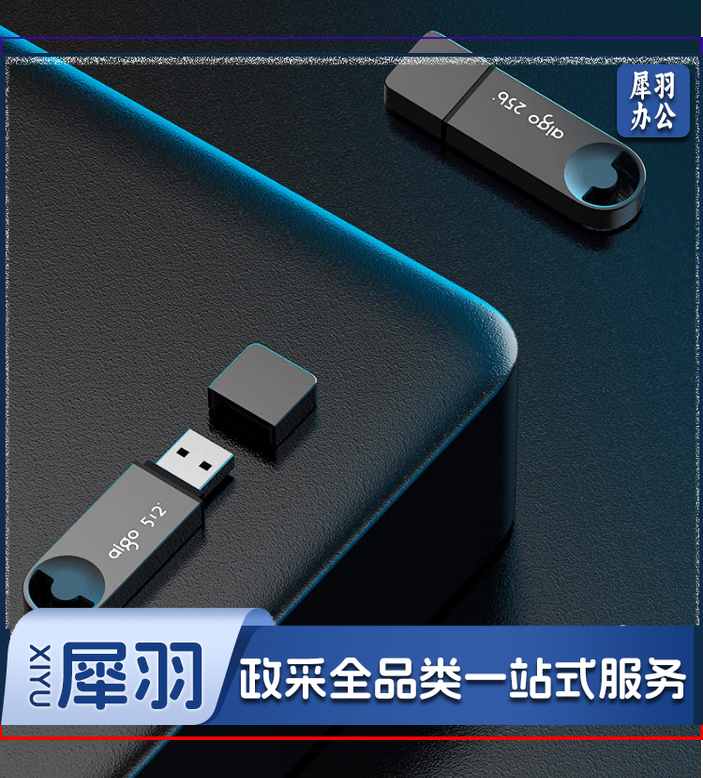 爱国者(aigo)128GB 优盘U盘 USB3.2U盘 U336 金属盖帽 系列效率快传 微笑办公闪存盘U盘