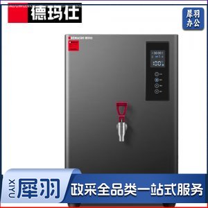 德玛仕 DEMASHI KW-13I5-1 开水器 壁挂式 商用 挂墙开水机 步进式电热水器 壁挂台式两用