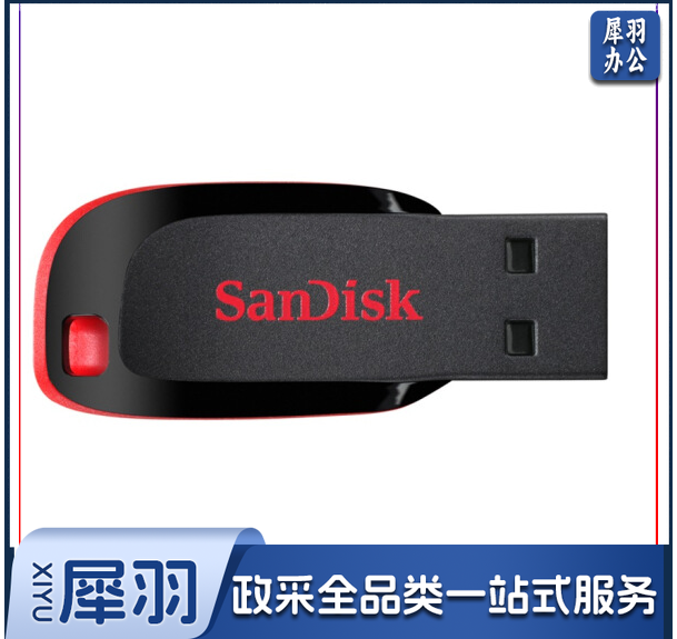 闪迪 (SanDisk)32GB USB2.0 U盘 CZ50酷刃 黑红色