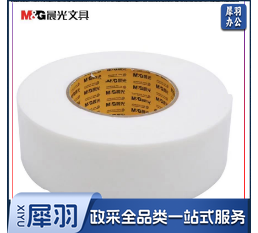 晨光双面胶48mm*5y AJD97392 单卷装