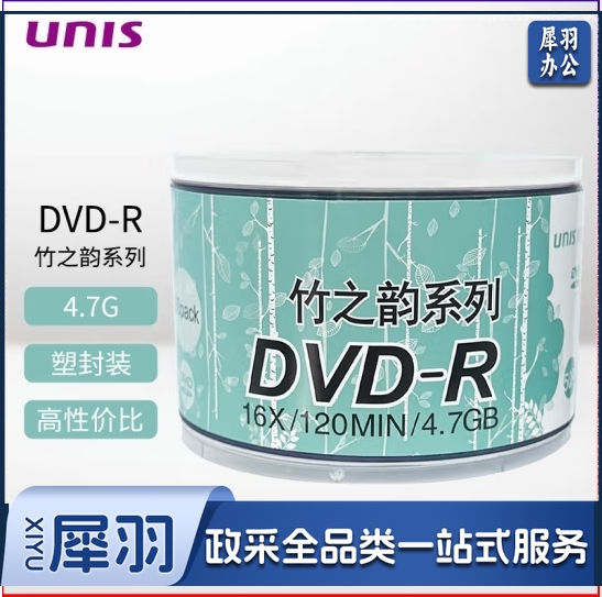 紫光（UNIS）DVD-R 竹之韵系列 空白光盘 办公数据存储 刻录光盘 4.7G 50片塑封装