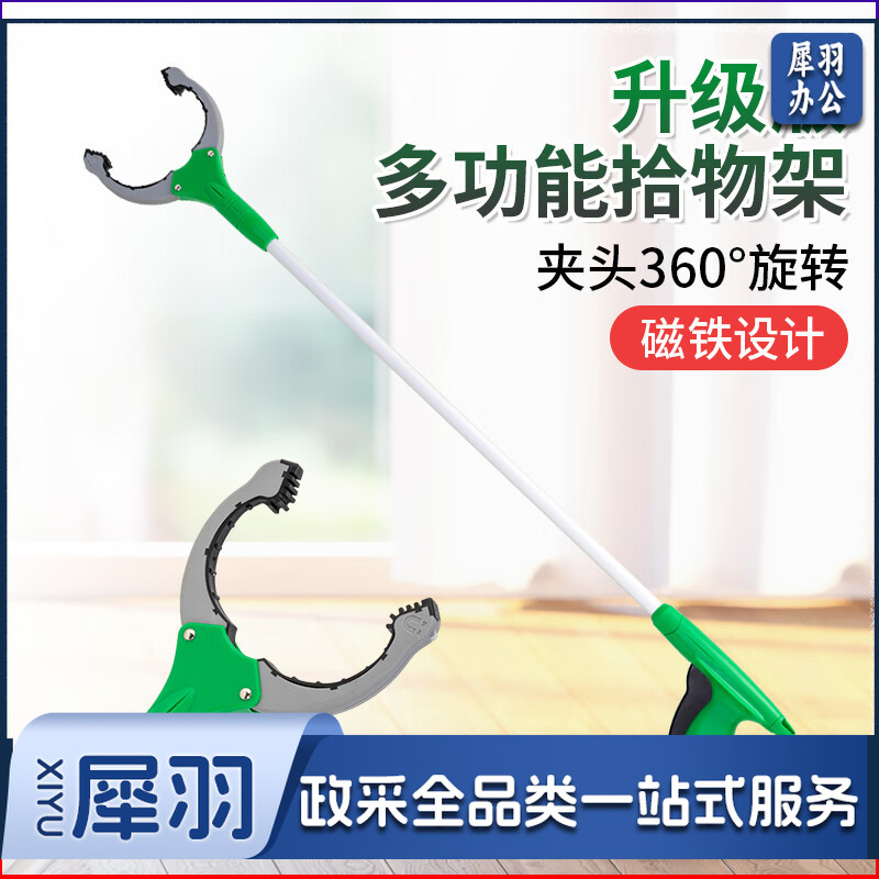 舒蔻Supercloud 环卫垃圾夹拾物器家用卫生夹捡垃圾钳加长夹子户外取物器不锈钢拾物夹子 （升级版）SK-1138拾物夹【带磁铁/绿】