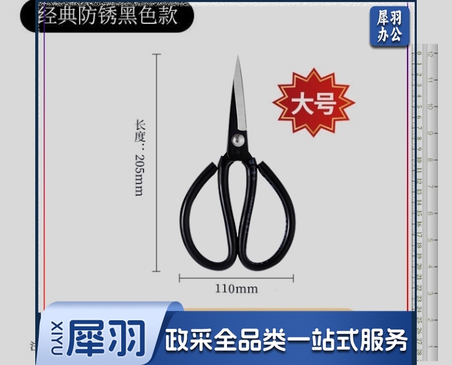 王麻子剪刀 家用厨房剪子