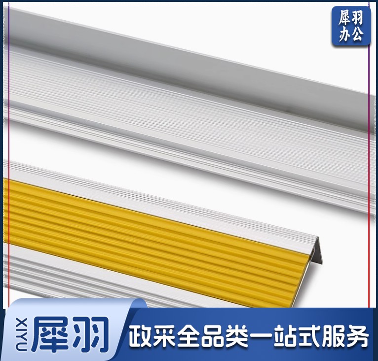 铝合金台阶护角  55