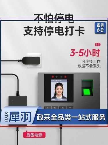得力(deli)智能云考勤机 人脸+指纹识别打卡机 wifi联网 在线考勤管理 实时考勤查看 升级网线连接版3765CN
