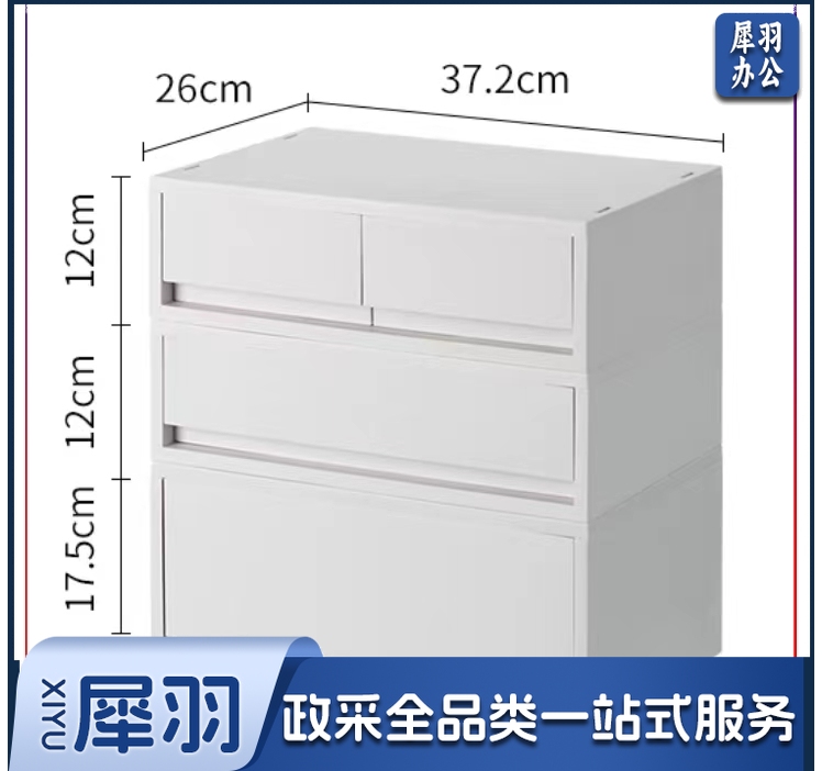 抽屉式收纳盒