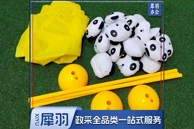 幼儿园扔熊猫枕头大战游戏儿童体智能亲子户外活动运动会道具器材