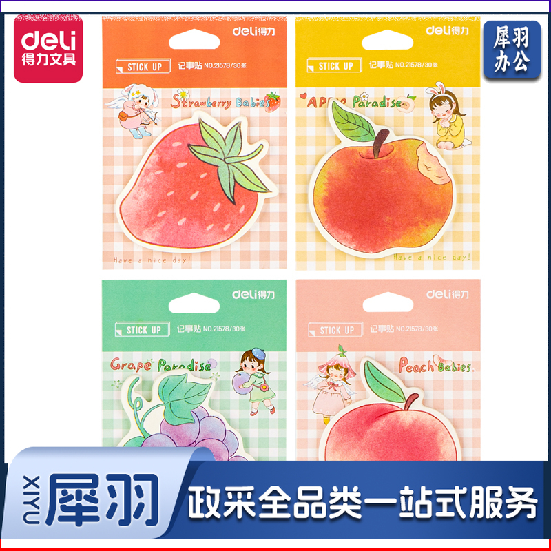 得力21578记事贴(混)(袋)