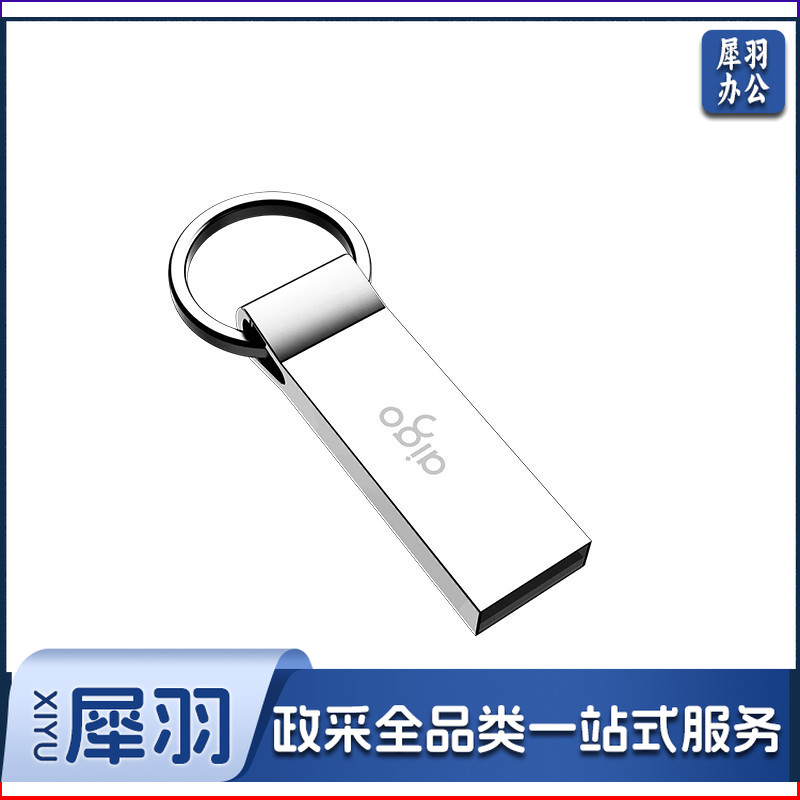 爱国者(aigo)32GB优盘U盘 USB2.0 U盘 U210 金属U盘 车载U盘 银色 一体封装 带便携挂环U盘
