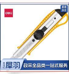 得力 2001美工刀/壁纸刀.