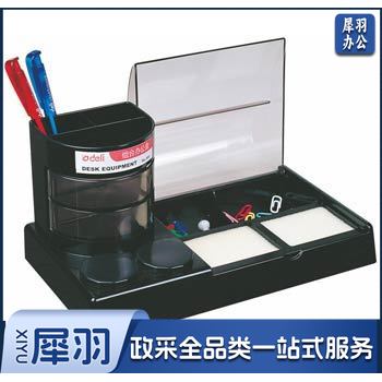 多功能笔筒,得力903组合笔筒