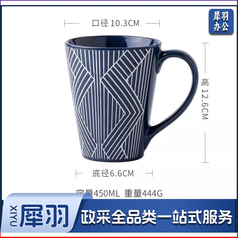 创意浮雕大杯子 陶瓷杯