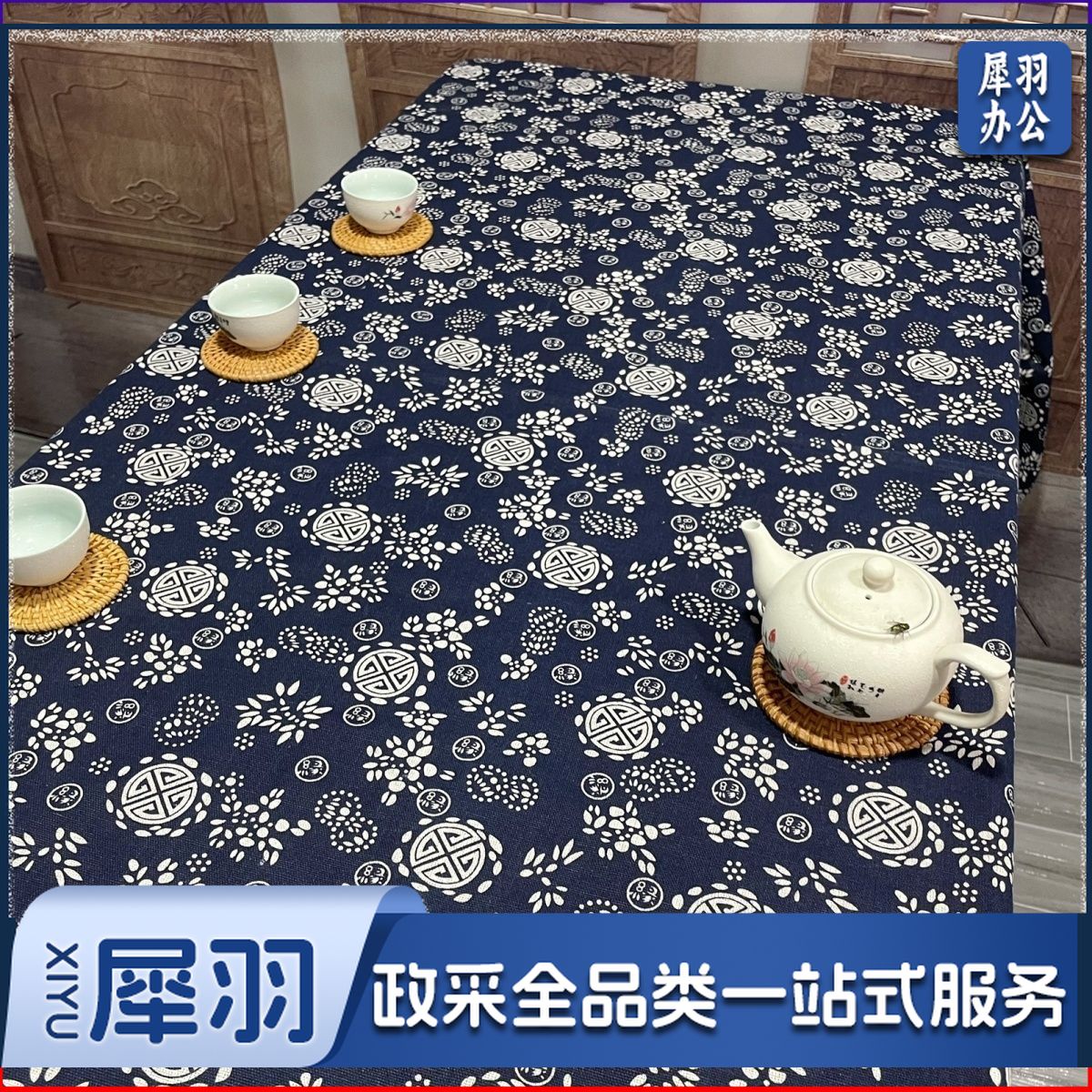 乌镇蓝印花布桌布中国民族风棉麻青花布艺中式餐桌茶几台布长方形